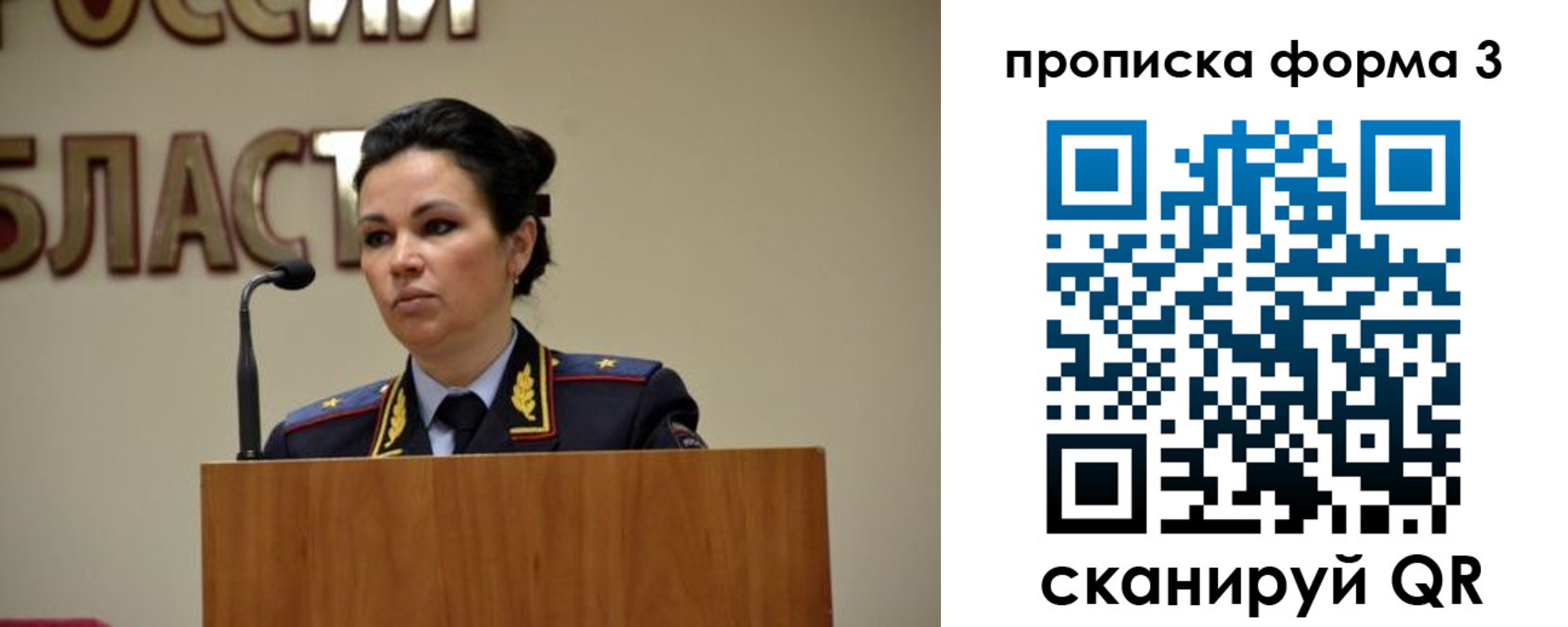 временная регистрация для школы в Избербаше