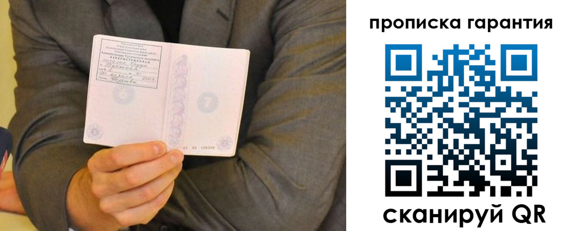 прописка от собственника в Избербаше
