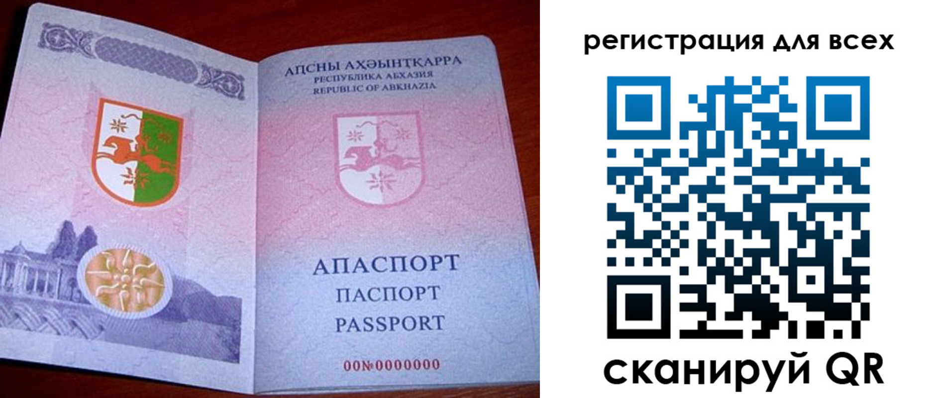 временная регистрация госуслуги в Избербаше