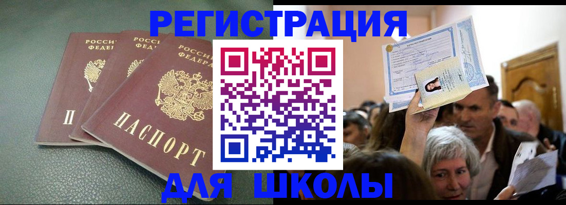 временная регистрация законно в Избербаше