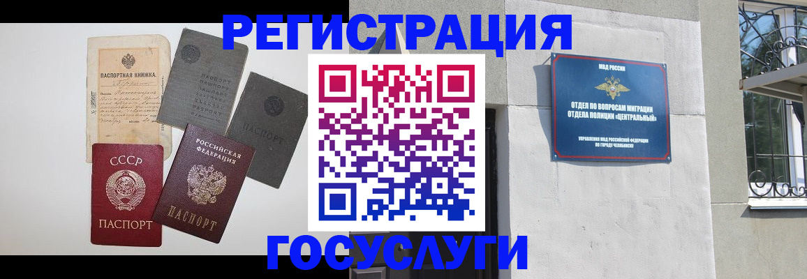 временная регистрация в квартире в Избербаше