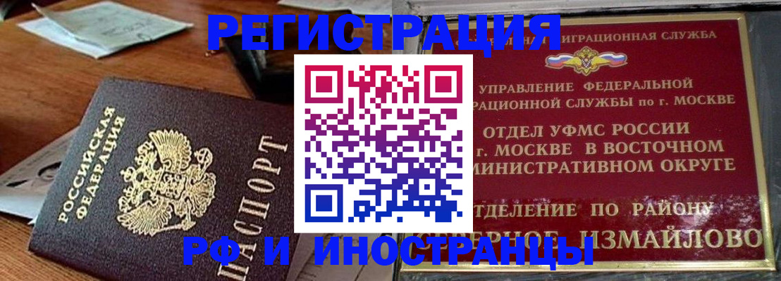 прописка ребенка в Избербаше