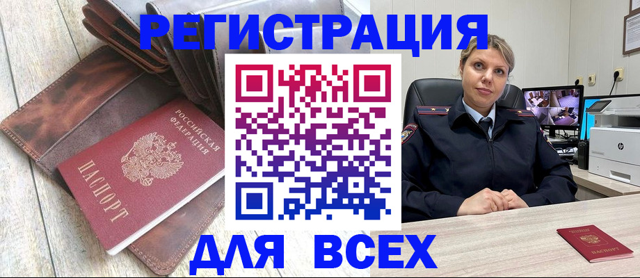 где прописаться в Избербаше