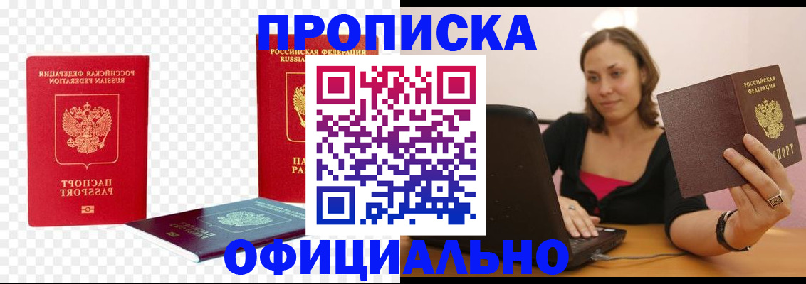 временная регистрация госуслуги в Избербаше