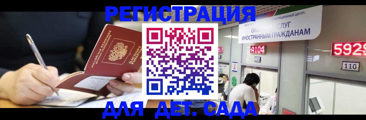 прописка ребенка в Избербаше