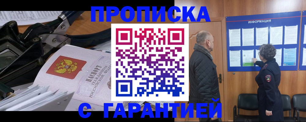 миграционный учет в Избербаше