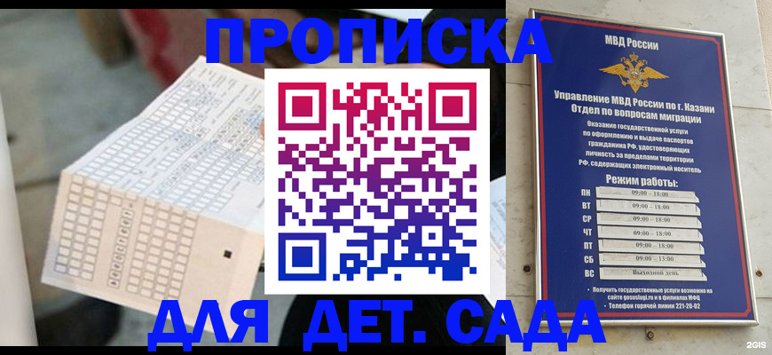 прописка поиск в Избербаше