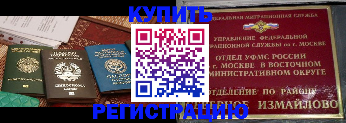 временная регистрация надежно в Избербаше