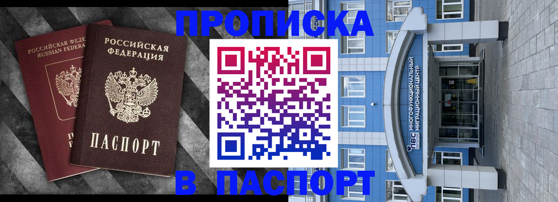 прописка для кредита в Избербаше