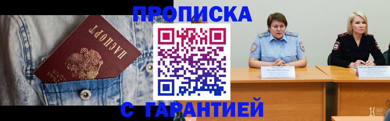 пропишу в квартире в Избербаше