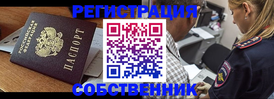 прописка 2025 в Избербаше