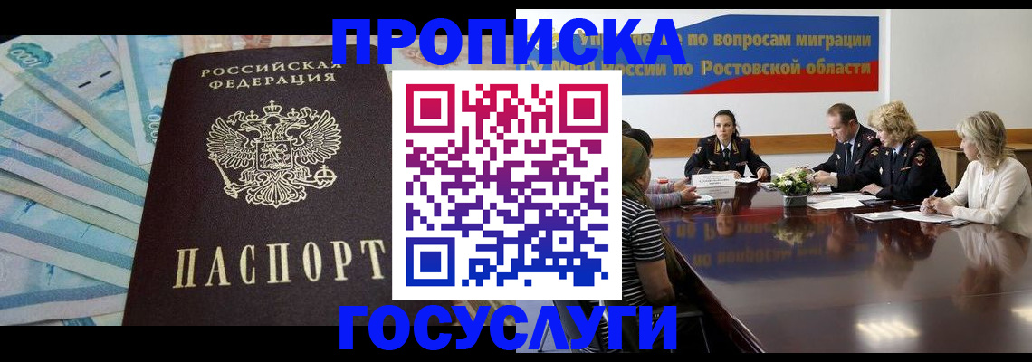 временная регистрация собственник в Избербаше